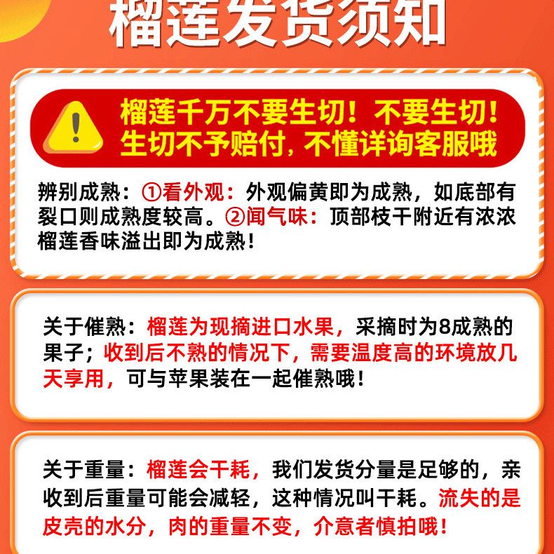【金枕狂欢季】泰国金枕榴莲当季新鲜巴掌带壳果整个甜糯包邮包赔 图片 9