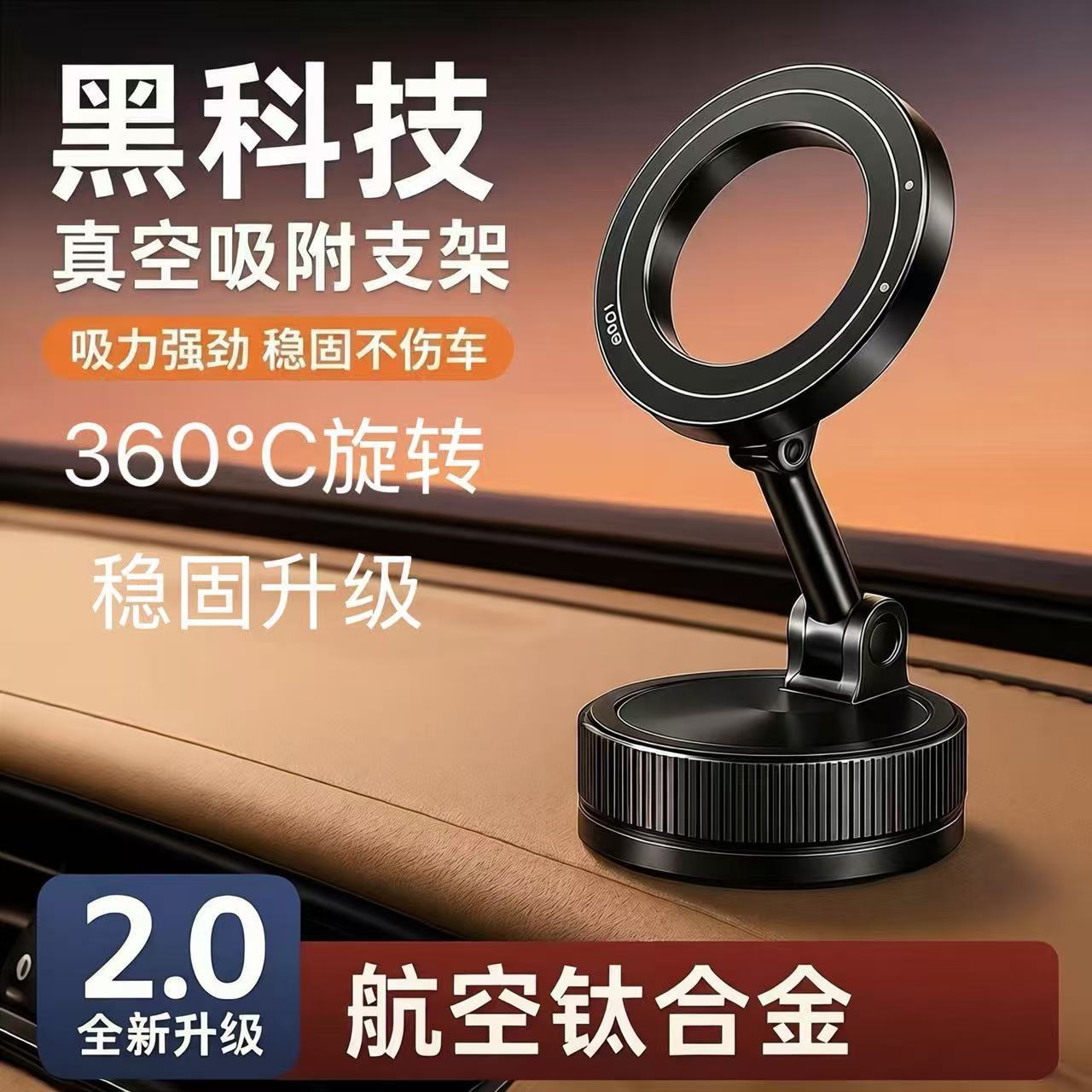2026新款车载手机支架车内吸盘式中控台可伸缩旋转车用导航支撑架