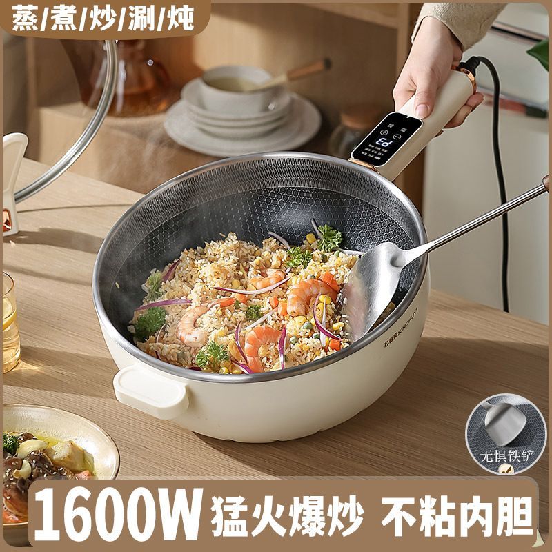 多功能电炒锅不粘锅家用一体式炒菜锅宿舍电热火锅大容量电煮炒锅