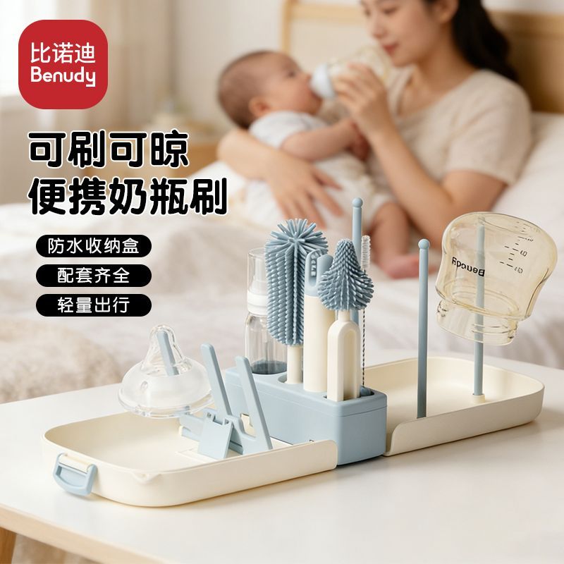 比诺迪奶瓶刷婴儿硅胶便携清洁刷外出沥水架宝宝清洗刷奶