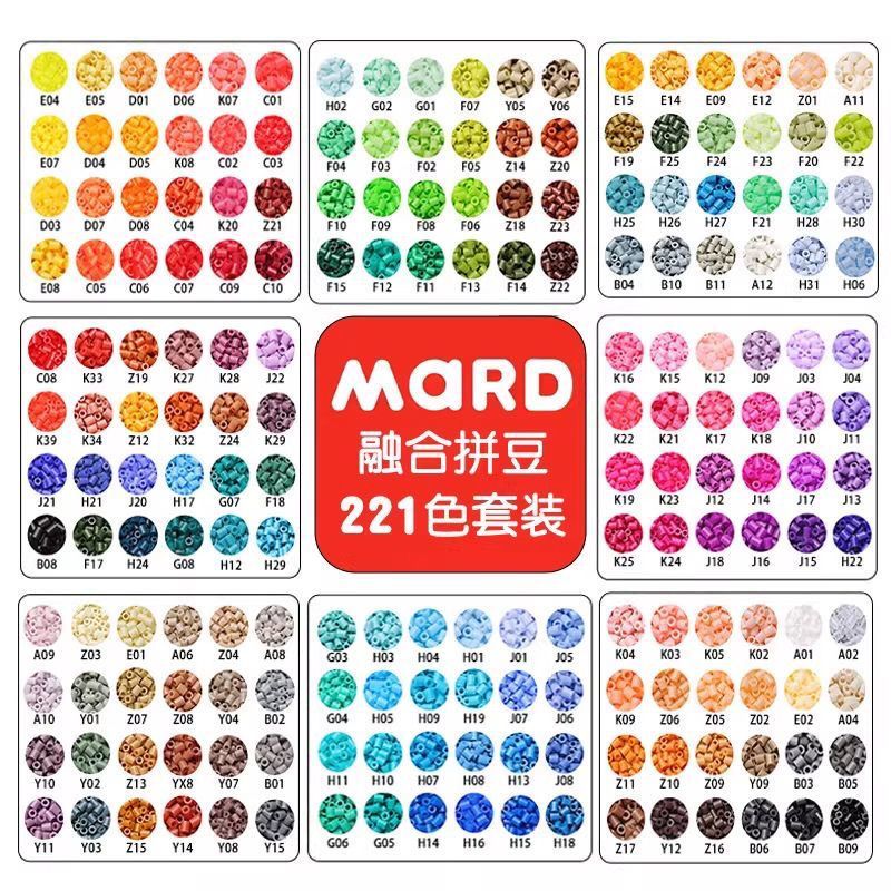 MARD拼豆星芒拼豆221色高品质融合豆补充包黄豆豆COCO小舞家