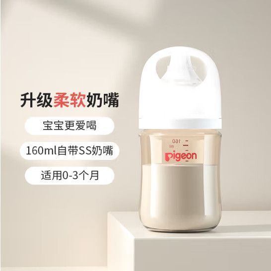 贝亲宽口径PPSU奶瓶