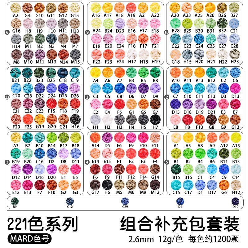 MARD拼豆星芒拼豆221色高品质融合豆补充包黄豆豆COCO小舞家 图片 3