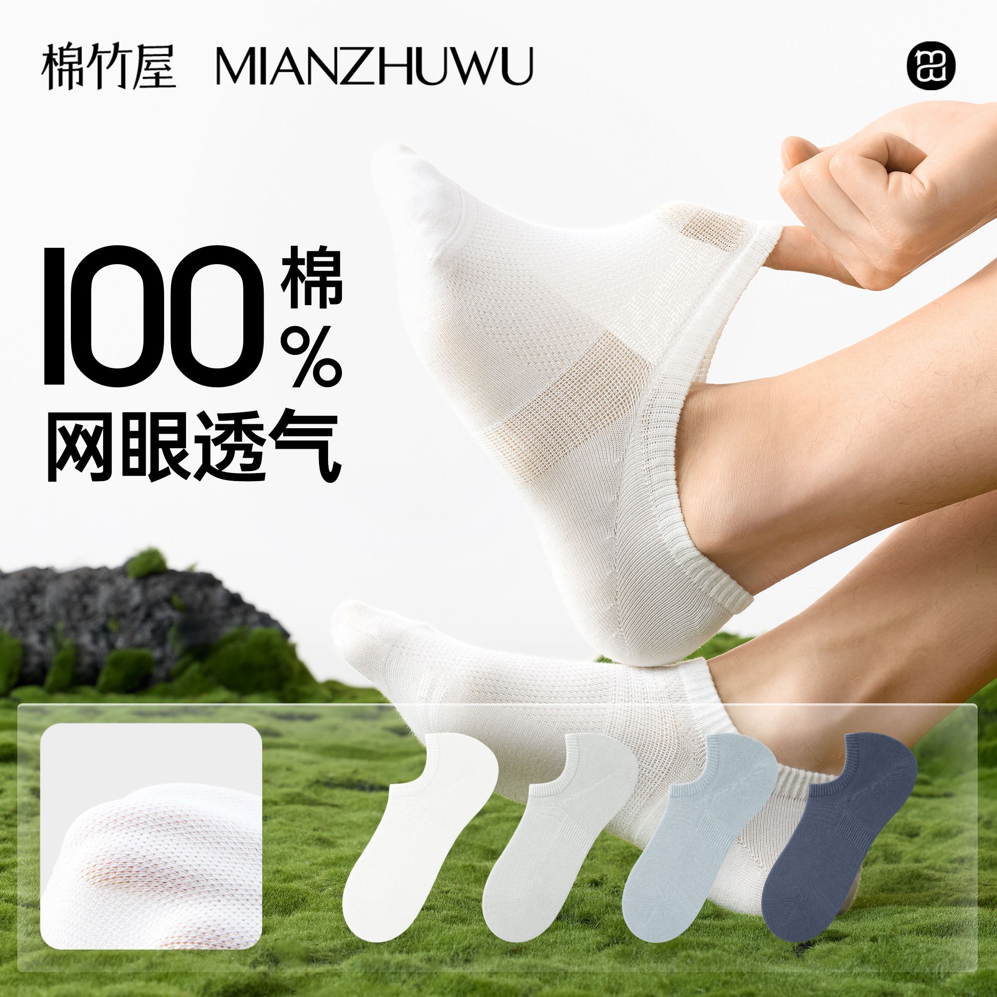 100棉袜子5双男夏季薄款纯棉短袜抗菌全棉吸汗防臭透气网眼