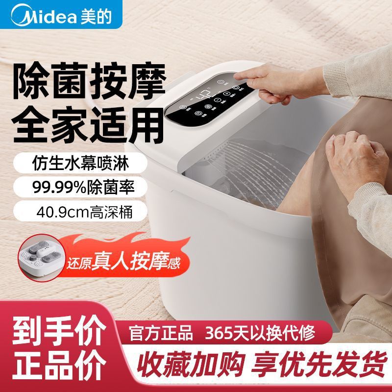 美的泡脚桶全自动加热按摩桶家用电动恒温足疗高深桶足浴盆ZL310