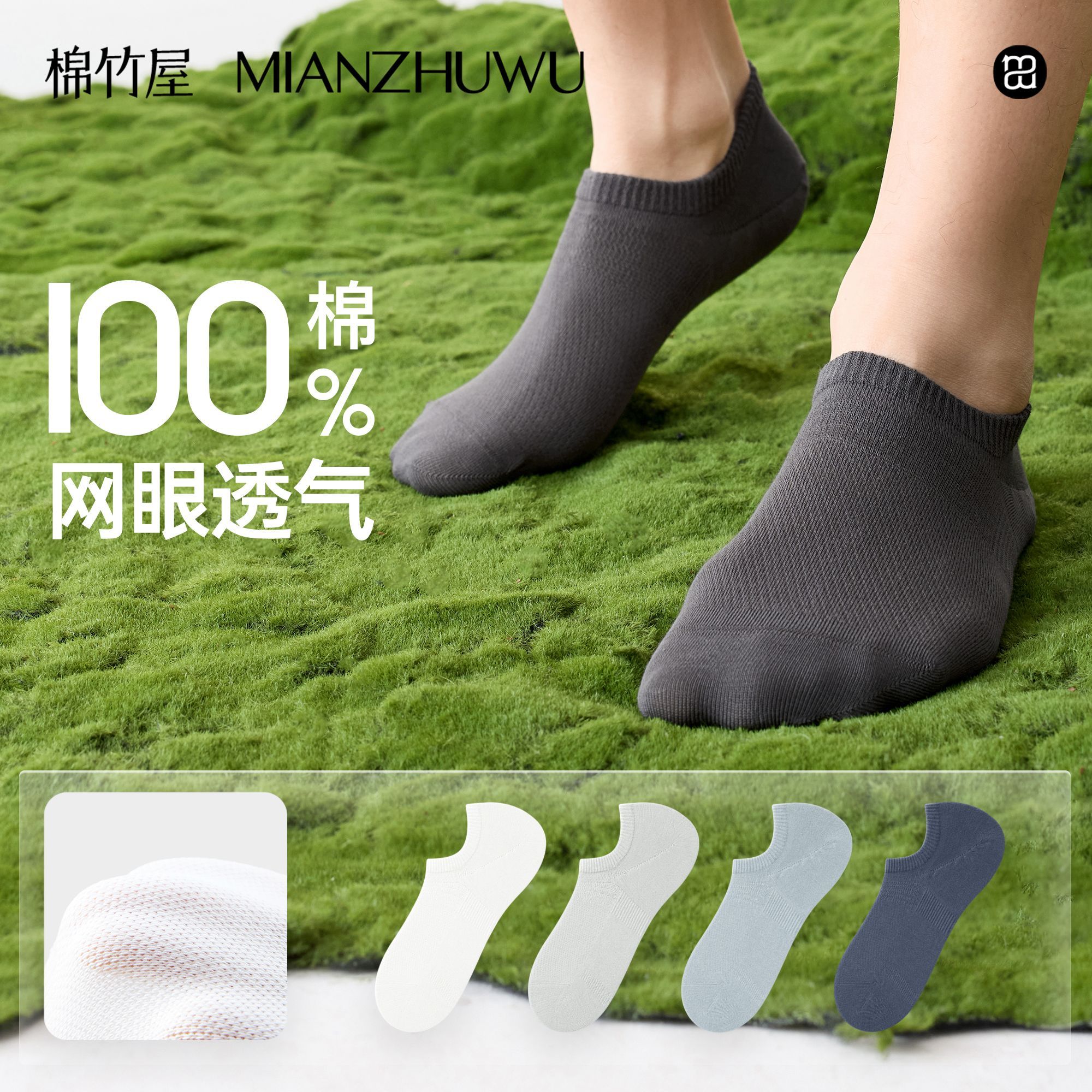 【100%棉】袜子5双男夏季薄款纯棉短袜抗菌全棉吸汗防臭透气网眼 图片 3