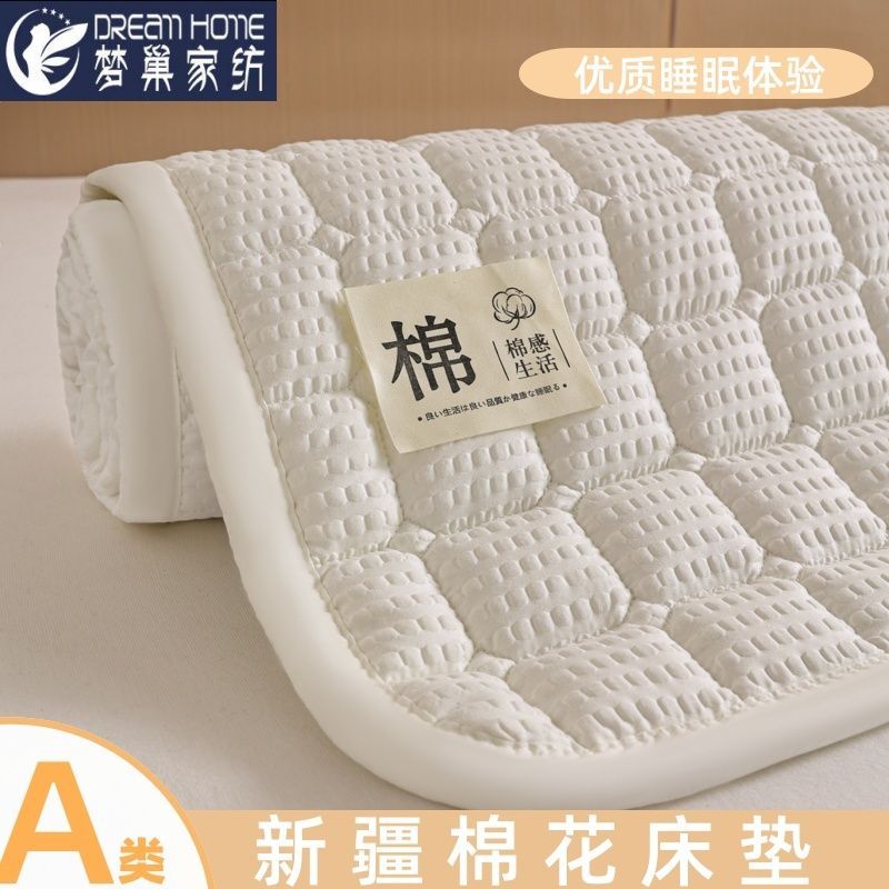 梦巢家纺新疆棉花床护垫宿舍家用学生床褥单双人软垫被褥子可折叠