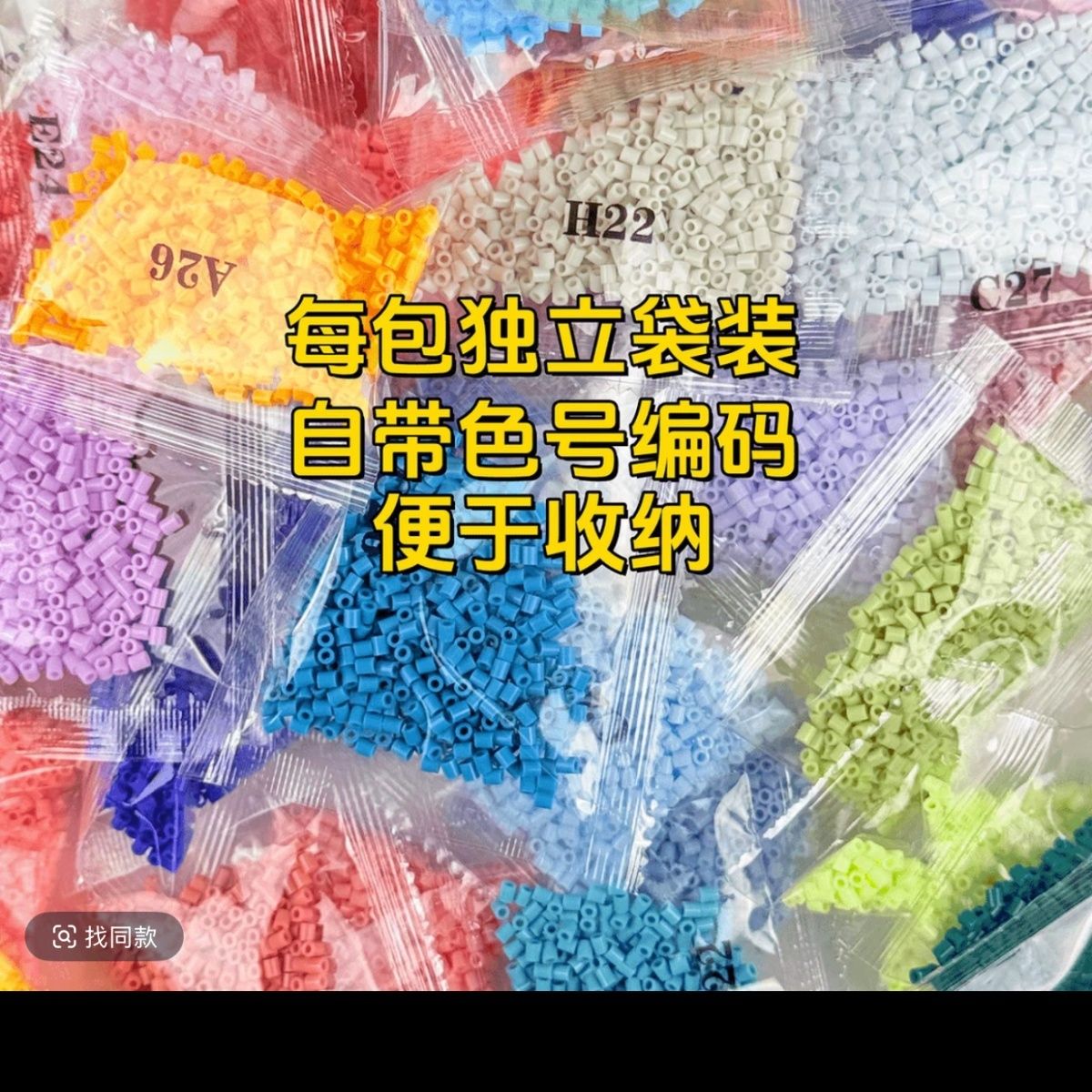 MARD拼豆星芒拼豆221色高品质融合豆补充包黄豆豆COCO小舞家 图片 7