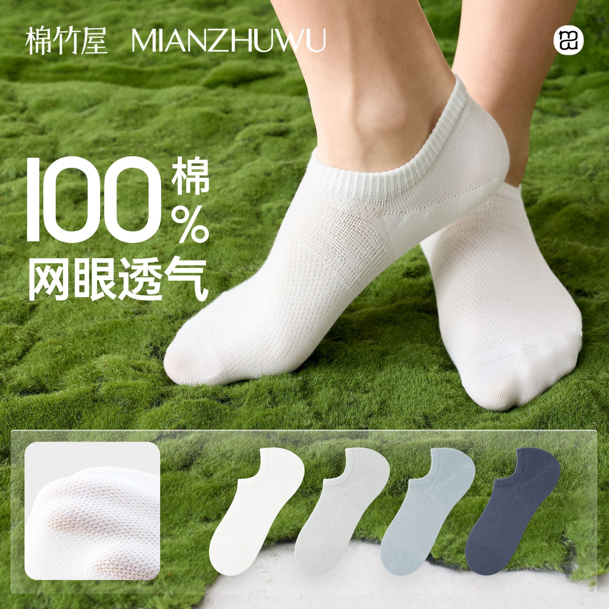 【100%棉】袜子5双男夏季薄款纯棉短袜抗菌全棉吸汗防臭透气网眼 图片 2