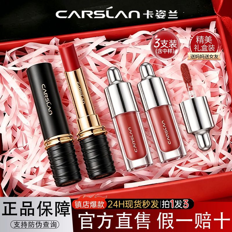 卡姿兰口红礼盒雾面哑光丝绒口红持久不易掉色显白隐匿唇纹不沾杯