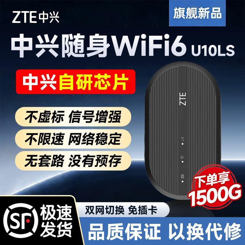移动随身wifi中兴免插电无线路由器车载宿舍租房上网随身wifi6