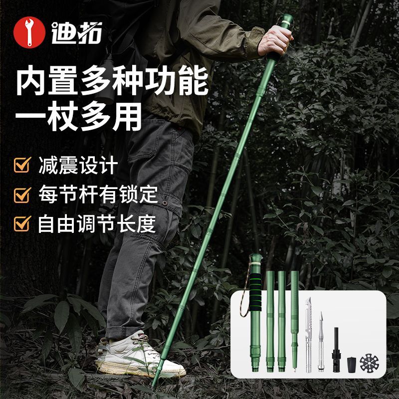 迪拓专业户外登山杖超轻伸缩款折叠手杖爬山多功能徒步装备防身