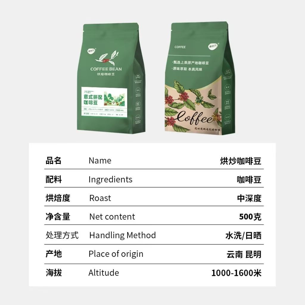 咖谷力云南咖啡豆黑巧意式拼配咖啡豆正宗烘焙浓香型意式咖啡豆 图 4
