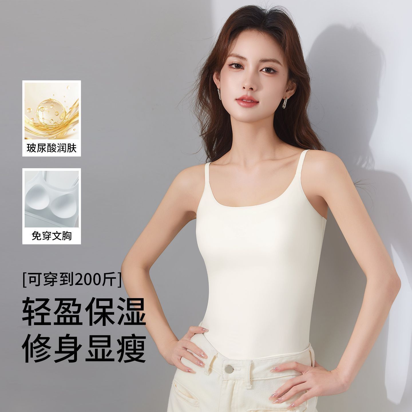 新款无痕冰丝吊带背心带胸垫女士外穿美背内搭上衣一体式打底内衣 图片 5