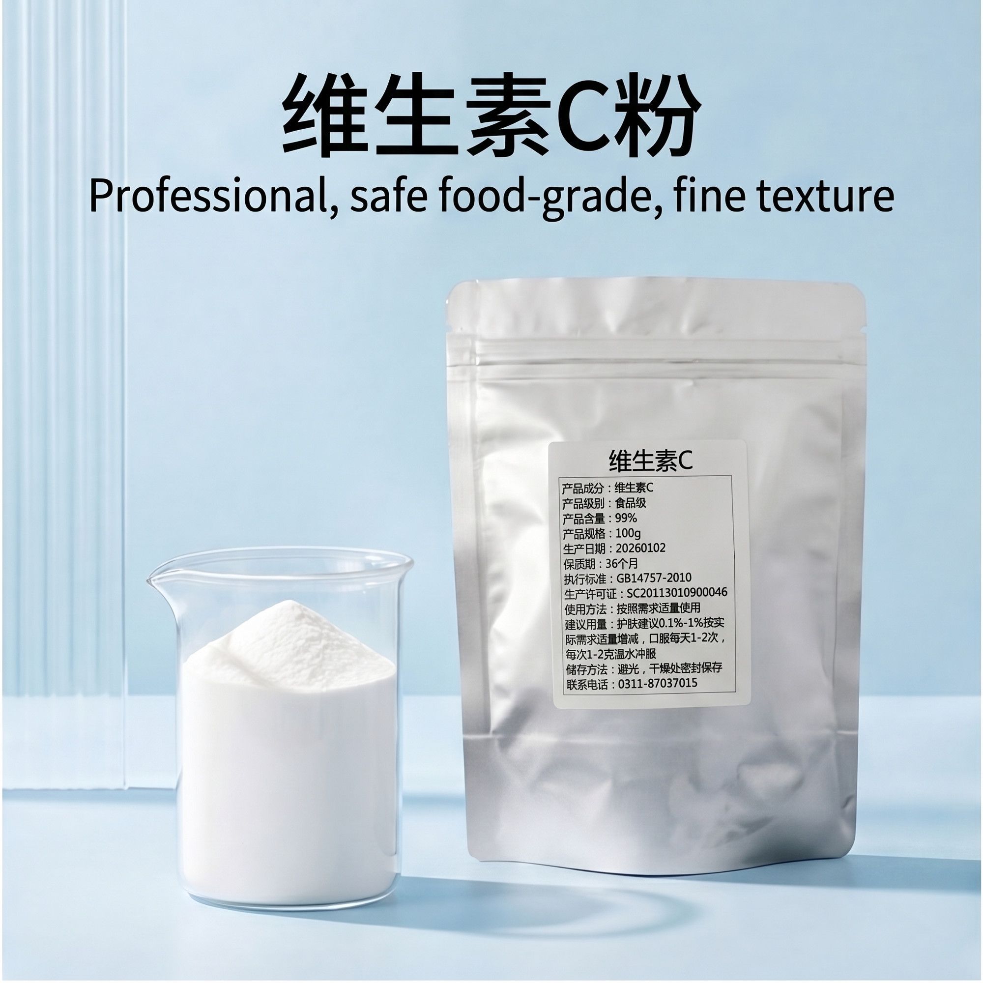 可食用维生素C粉末食品级vc原料粉