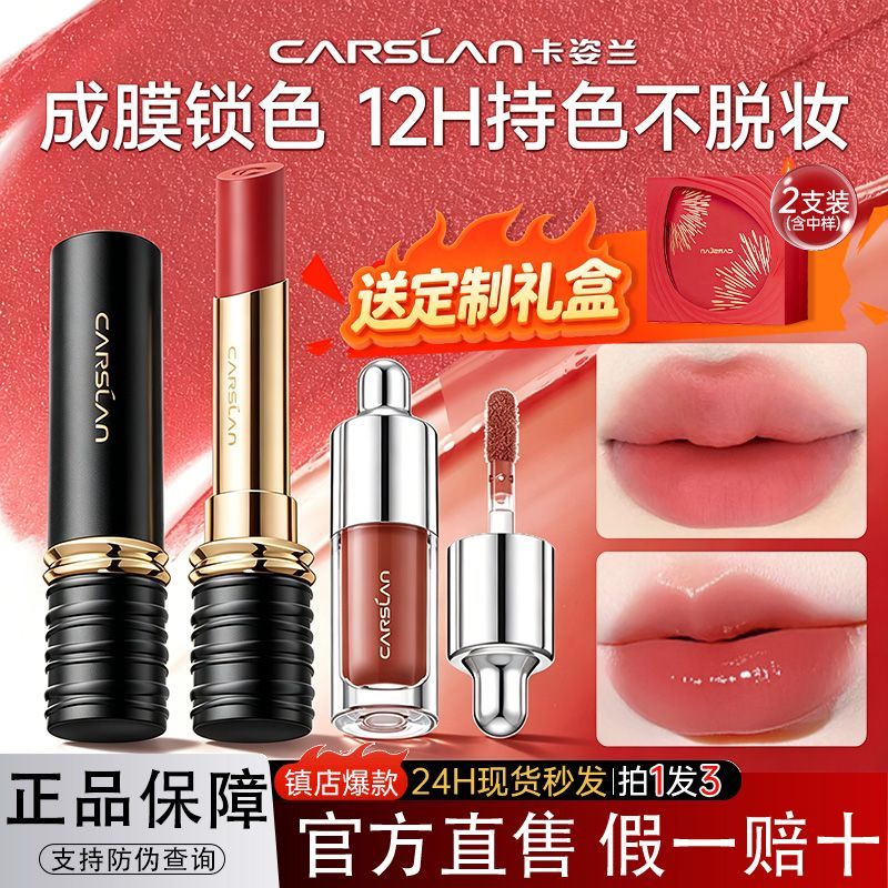 卡姿兰口红礼盒雾面哑光素颜显白生日礼物七夕送妈妈送女友正品