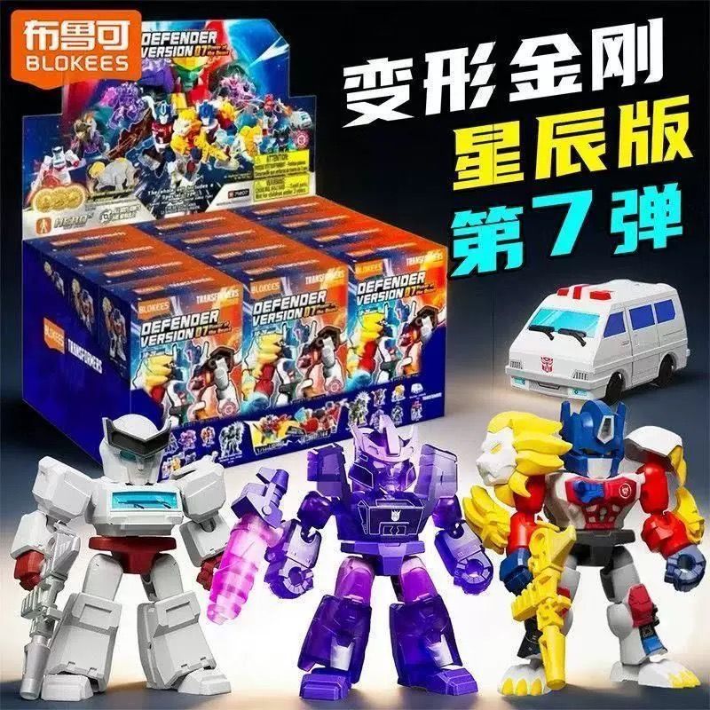 布鲁可变形金刚星辰版第7弹盲盒七代积木人擎天柱迷你拼装端盒男