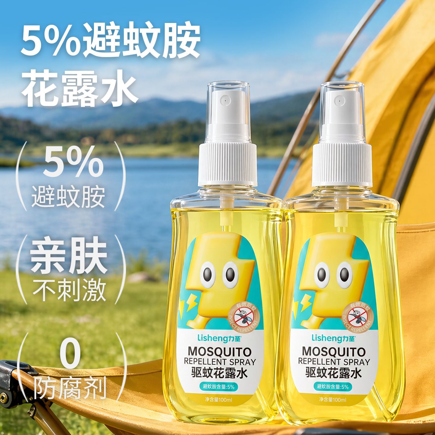 5%避蚊胺驱蚊花露水两瓶 8.9元 - 线报酷