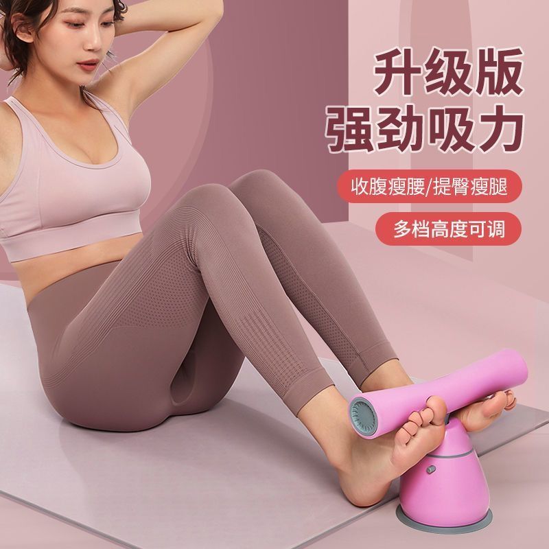升级版仰卧起坐辅助器中考专用吸盘式家用锻炼卷腹练腹肌固定脚器