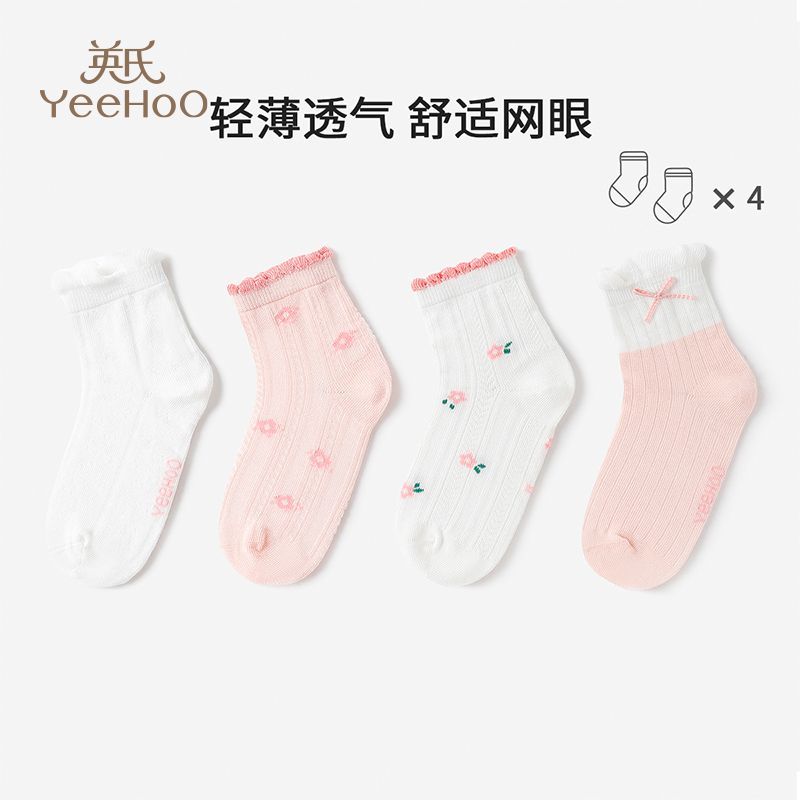 英氏4双女童袜子棉夏季薄款儿童中筒袜透气网眼袜公主风花边袜子