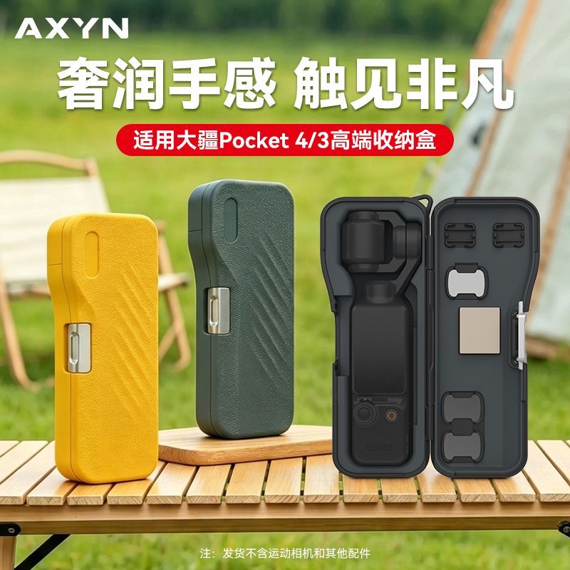 适用于大疆pocket43保护盒保护壳收纳包防摔抗压防刮花保护配件
