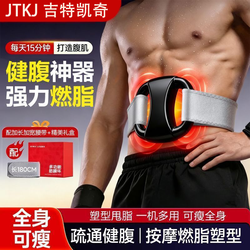 全自动揉腹仪腹部甩脂机家用腰腹揉捏放松减脂美体塑形按摩仪器