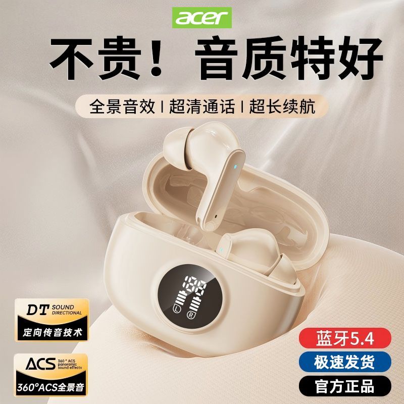 宏碁OHR204无线蓝牙耳机2026新款入耳式高音质运动长续航降噪男女