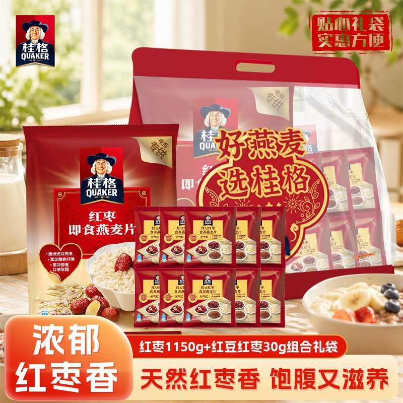 桂格即食燕麦片红枣1150g红豆红枣30g组合礼袋装营养早餐代餐