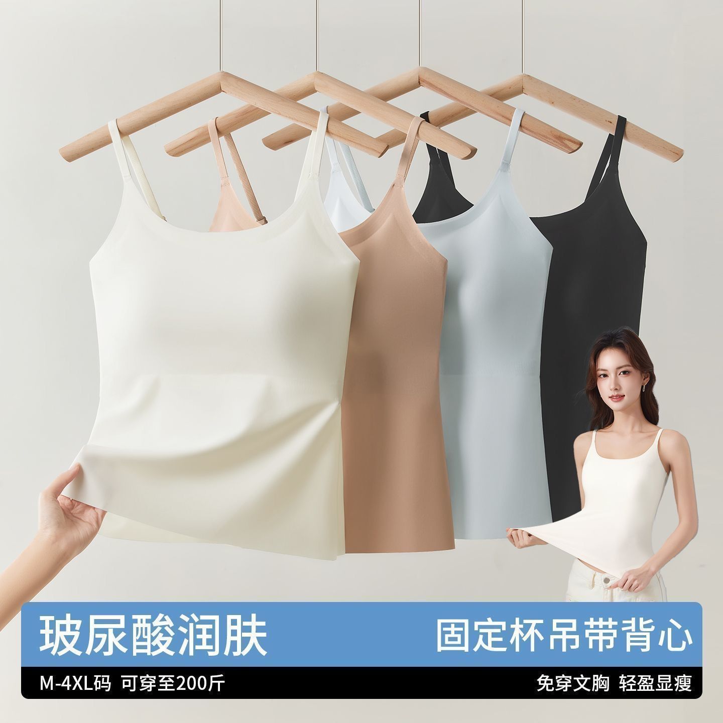 新款无痕冰丝吊带背心带胸垫女士外穿美背内搭上衣一体式打底内衣 图片 10