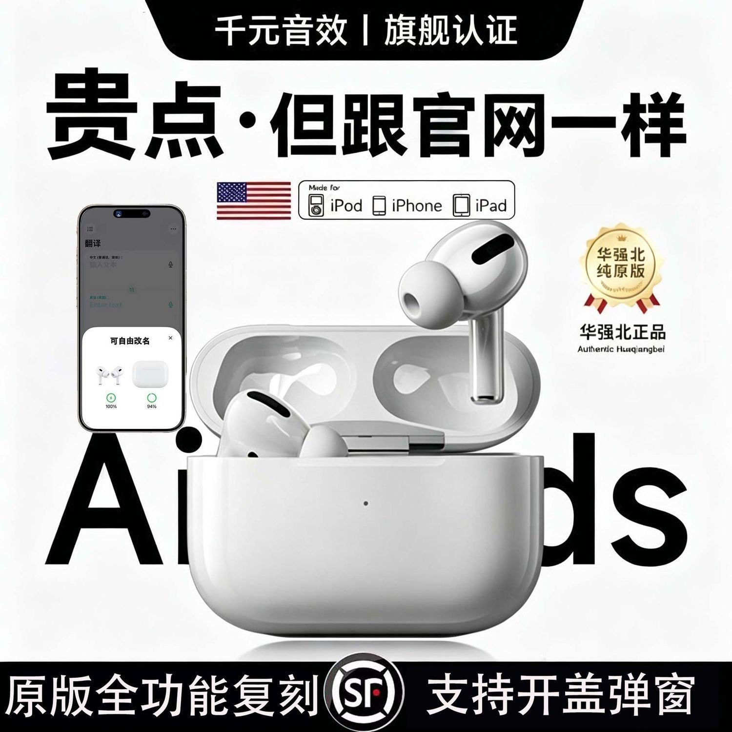 【顺丰隔天达】弹窗华强北Pro3无线蓝牙耳机降噪适用于苹果安卓