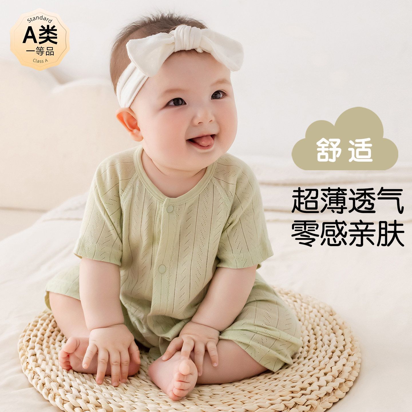 婴儿连体衣夏季莫代尔清凉网眼透气睡衣短袖宝宝新生儿衣服夏装