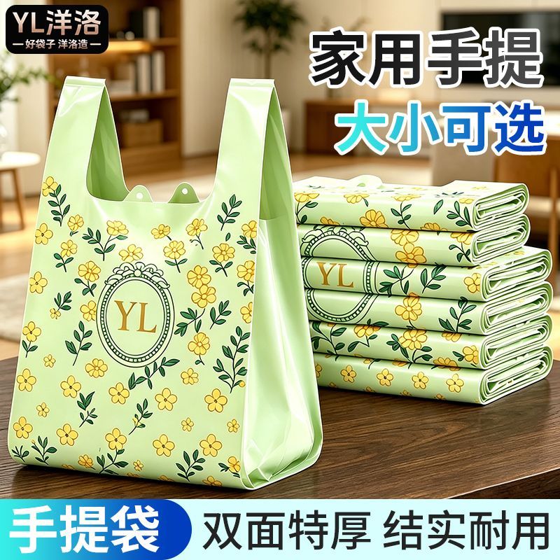 手提式垃圾袋加厚家用金凤花香中大号背心客