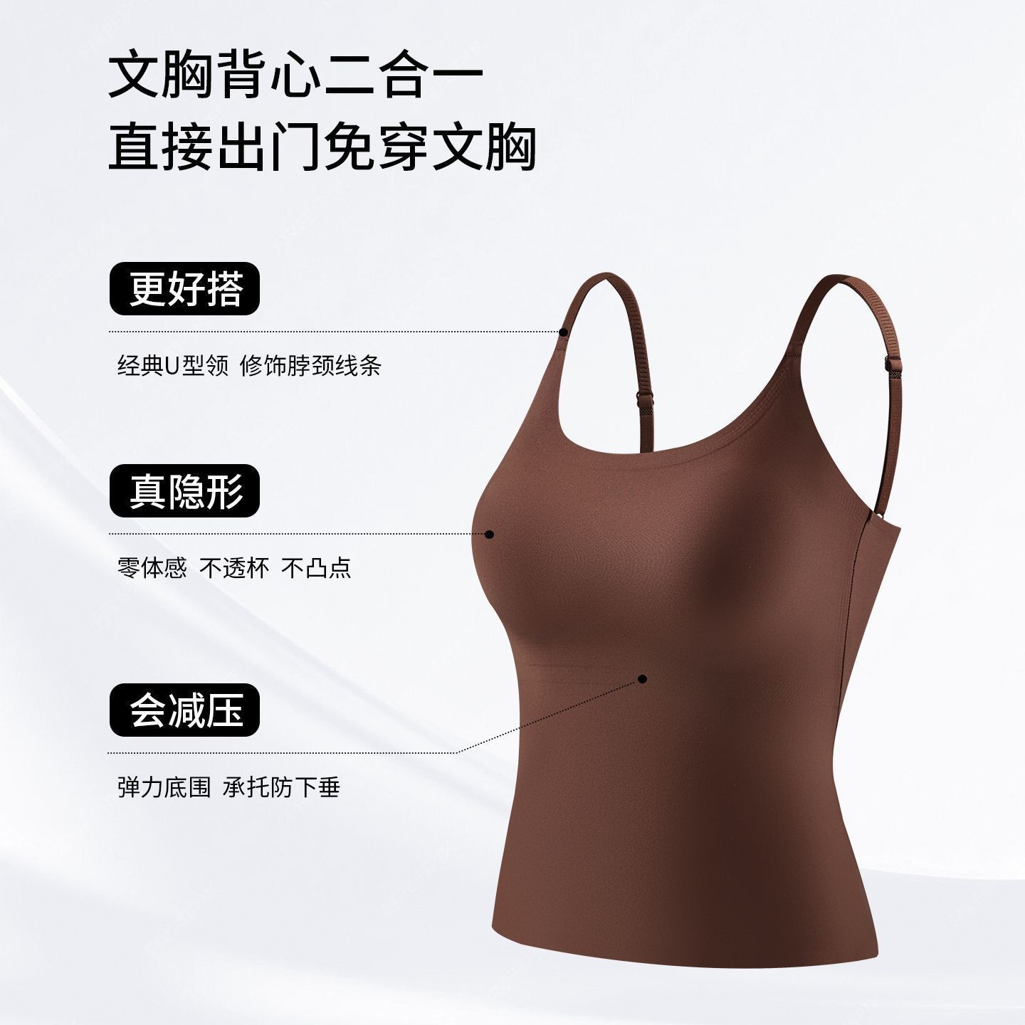 新款无痕冰丝吊带背心带胸垫女士外穿美背内搭上衣一体式打底内衣 图片 8