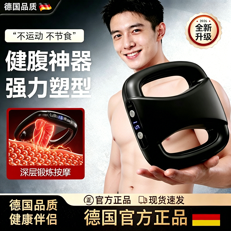 多功能高频震动按摩筋膜环懒人便携舒缓肌肉筋膜枪腹部腰带抖抖机