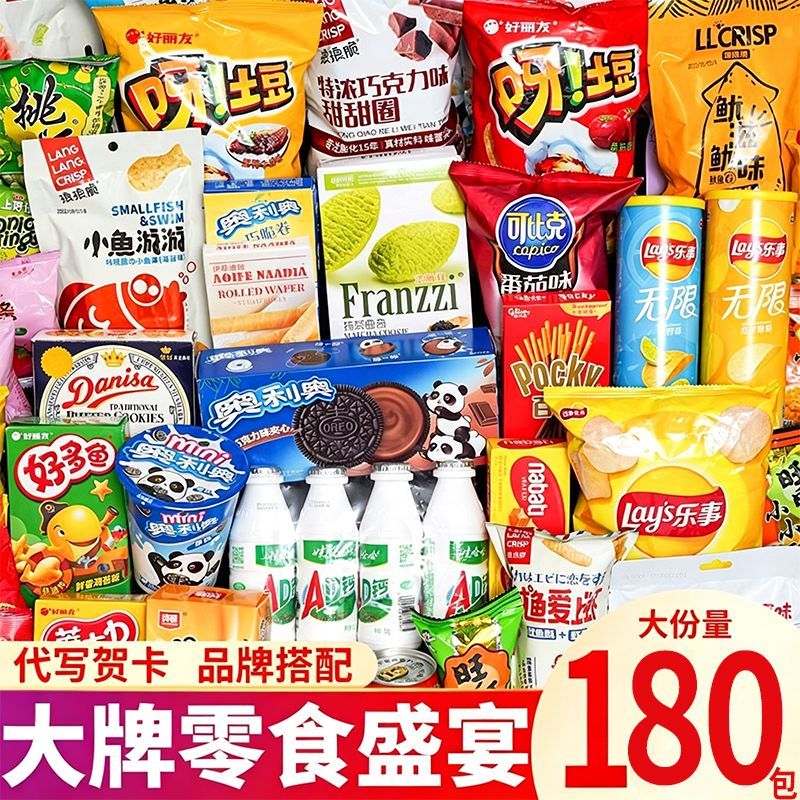 零食大礼包网红爆款整箱送女友生日礼物儿童解馋零食休闲食品小吃 图 6