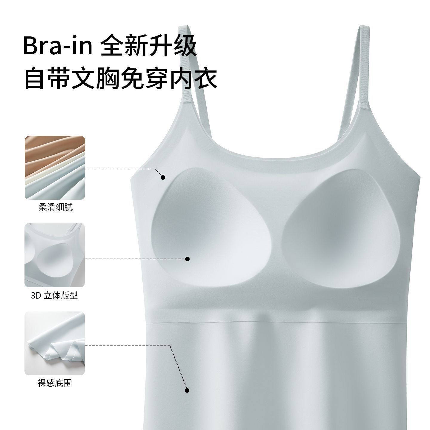 新款无痕冰丝吊带背心带胸垫女士外穿美背内搭上衣一体式打底内衣 图片 7