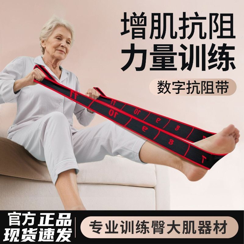 德国抗阻增肌数字阻力中老年专用锻炼康复臀大肌腿部肌肉力量训练