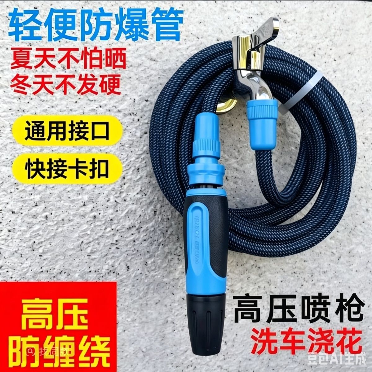 大口径多功能高压水枪水管套装一卡即用防爆防冻家用龙头洗车神器