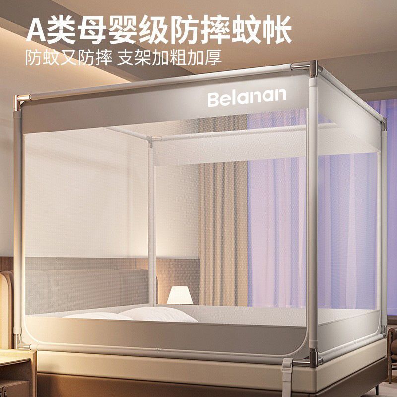 【爆款】蚊帐2026新款母婴儿童级防婴儿防掉家用卧室底纹全罩