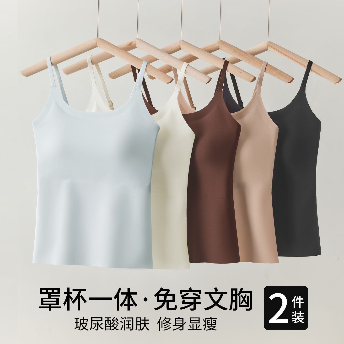 新款无痕冰丝吊带背心带胸垫女士外穿美背内搭上衣一体式打底内衣 图片 3