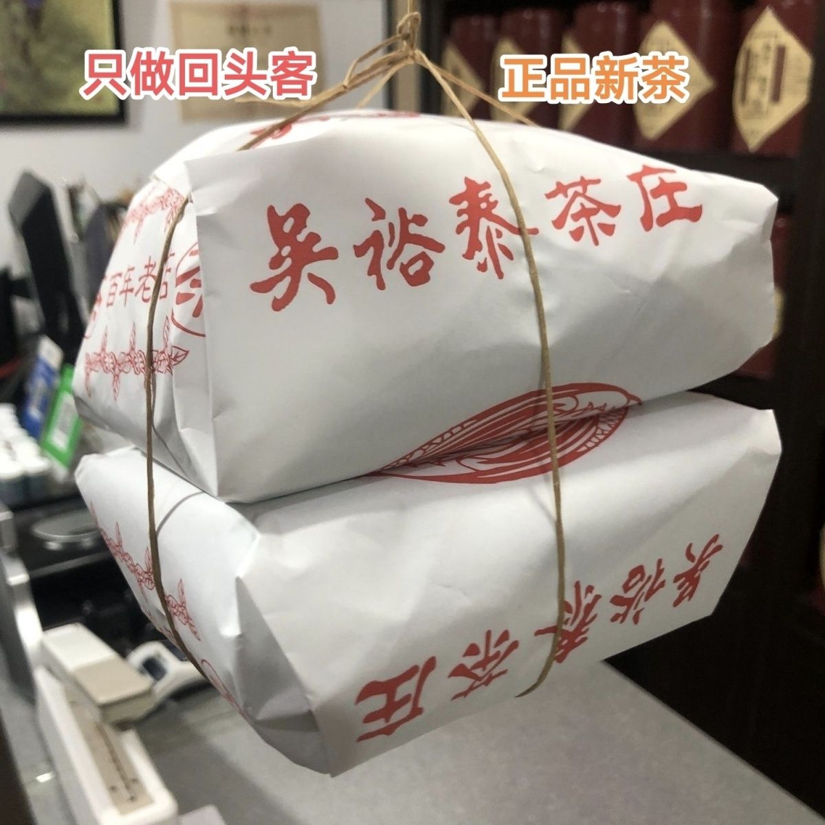 🎁 吴裕泰 白茶礼盒 300g 福鼎白茶组合装