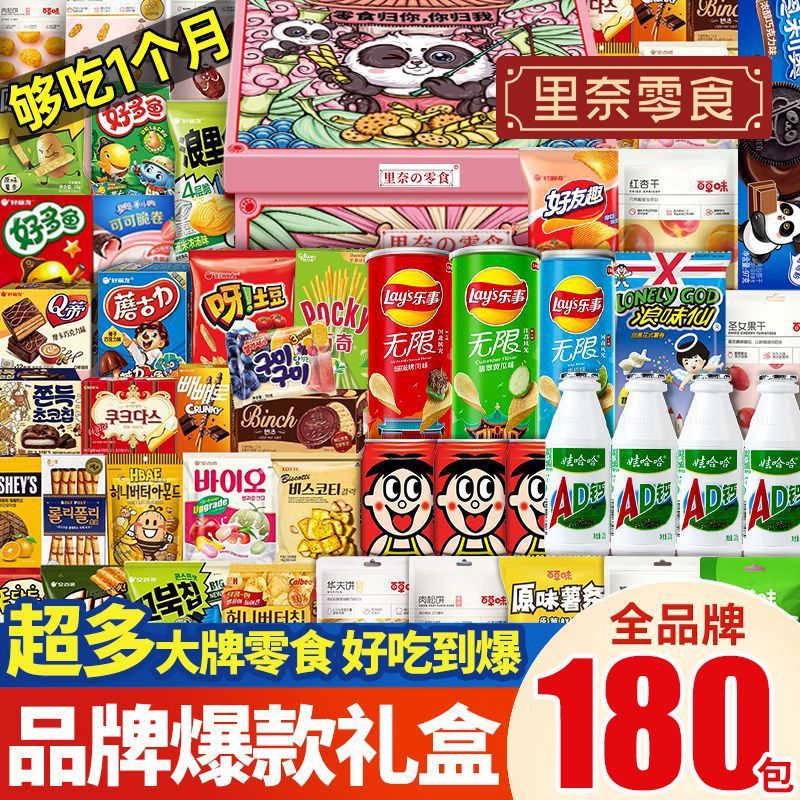 零食大礼包网红爆款整箱送女友生日礼物儿童解馋零食休闲食品小吃 图 5