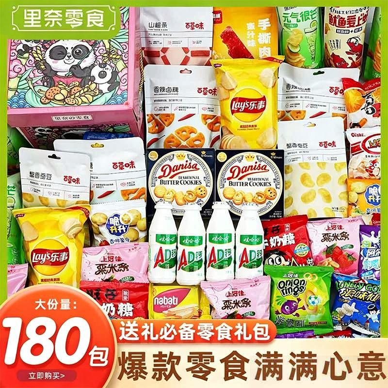 零食大礼包网红爆款整箱送女友生日礼物儿童解馋零食休闲食品小吃 图 4