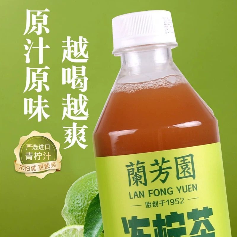 兰芳园冻柠茶港式柠檬茶瓶装0脂肪鸭屎香柠檬茶饮料夏季饮品 图片 8