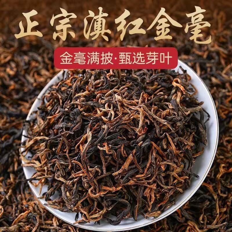 滇红茶叶 蜜香浓郁红茶 日常热饮办公口粮茶 散装茶厂直供