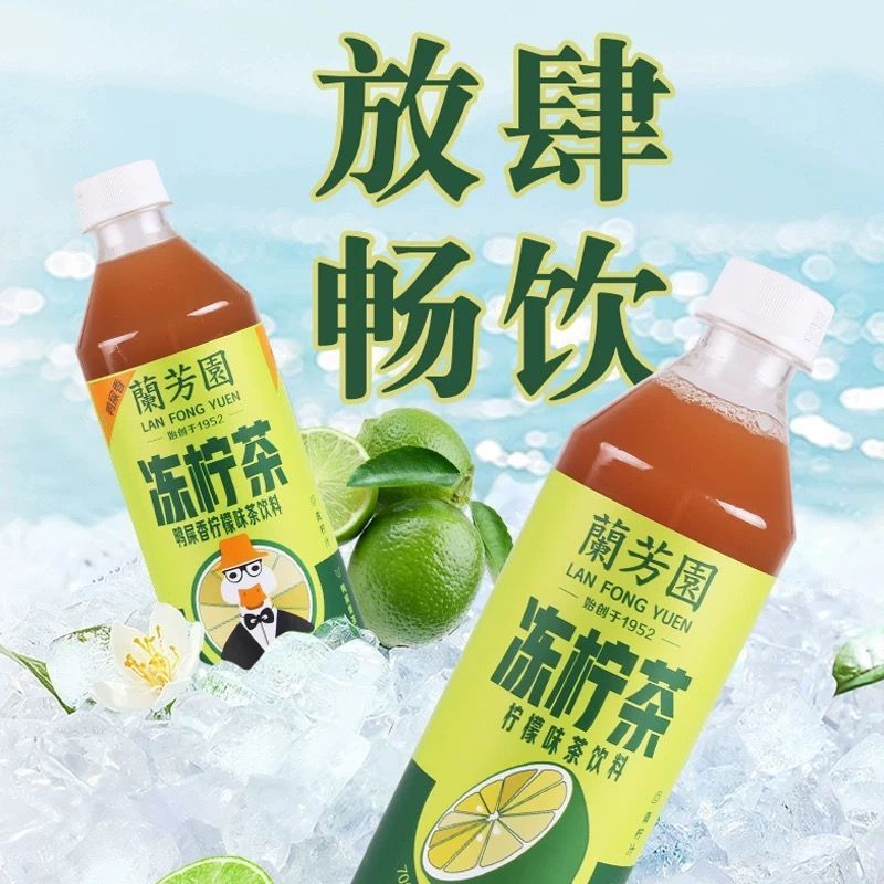 兰芳园冻柠茶港式柠檬茶瓶装0脂肪鸭屎香柠檬茶饮料夏季饮品 图片 9