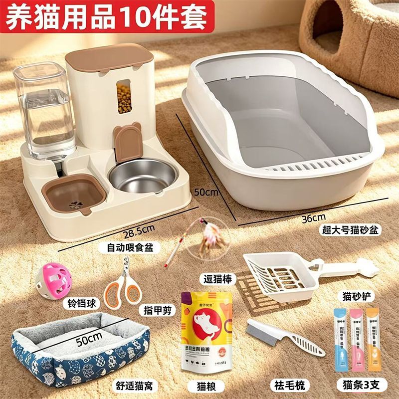 猫砂盆超大号猫咪用品一整套养猫用品套装自动喂食器猫咪用品大全