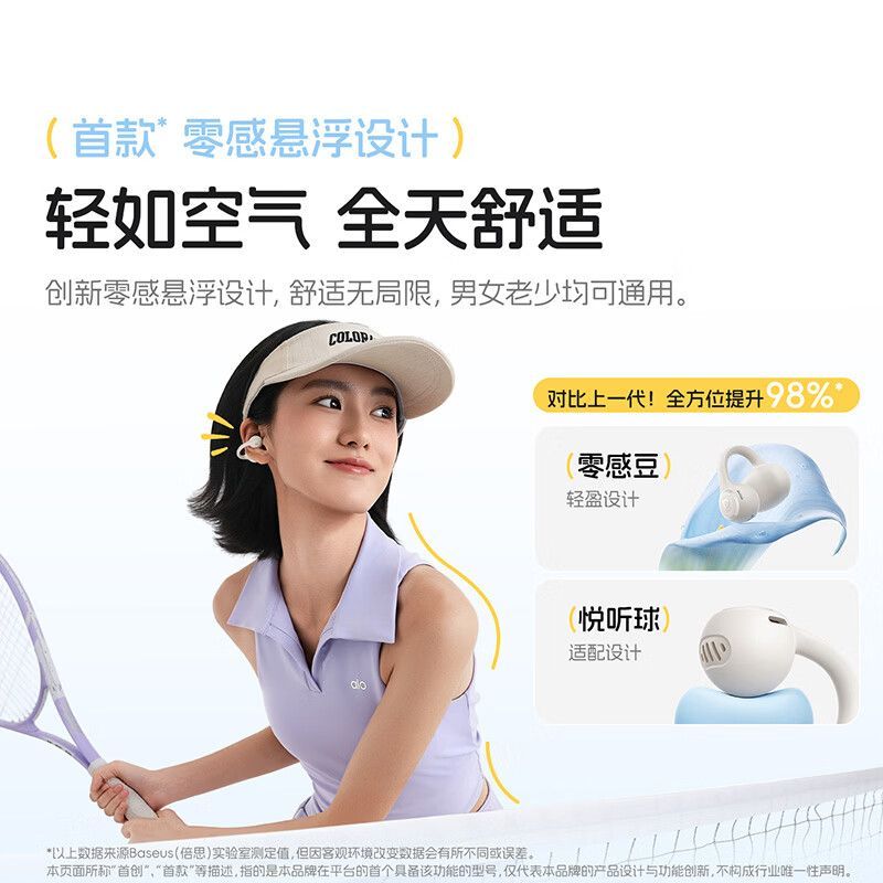 倍思BC1 lite耳夹式蓝牙耳机开放式不入耳运动跑步通话长续航新款 图片 4