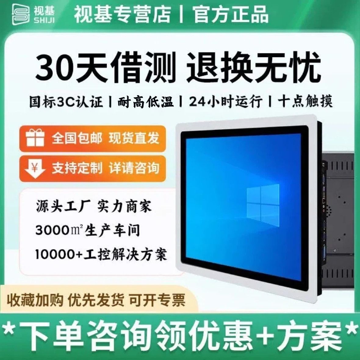 工控一体机嵌入式15.6/21寸工业防尘全封闭触摸屏安卓一体机电脑
