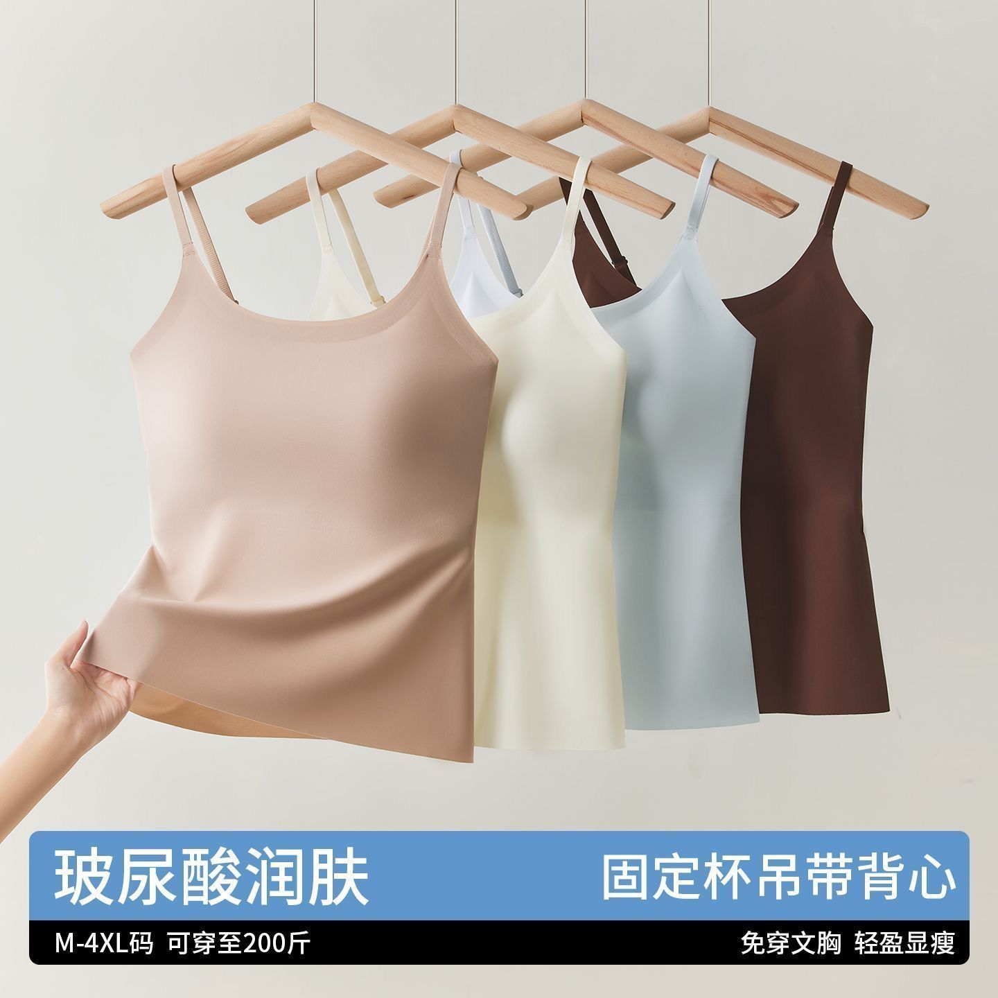 新款无痕冰丝吊带背心带胸垫女士外穿美背内搭上衣一体式打底内衣 图片 2